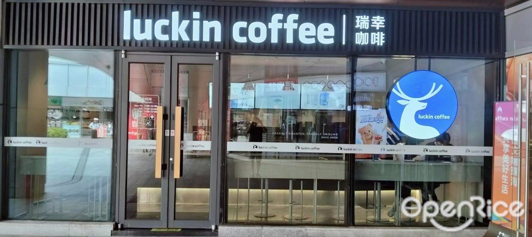 瑞幸咖啡 (金灣華發商都)