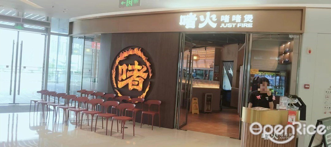 啫火啫啫煲 (金灣華發商都)