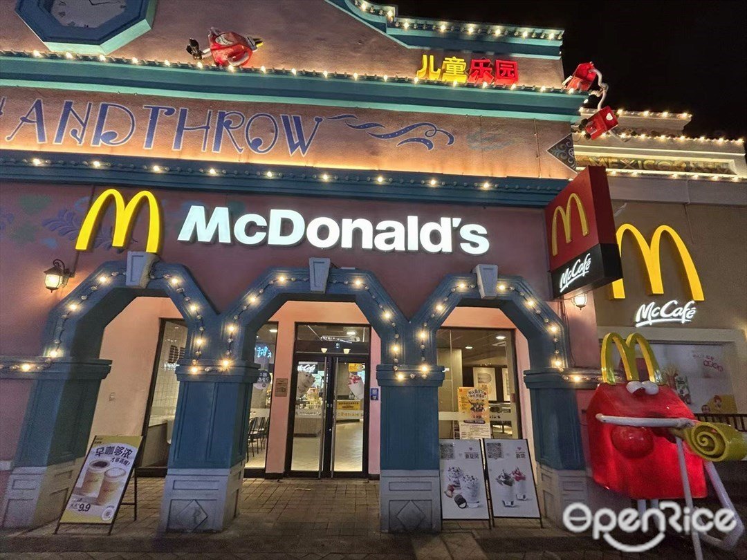 麦当劳 (乔岸路)
