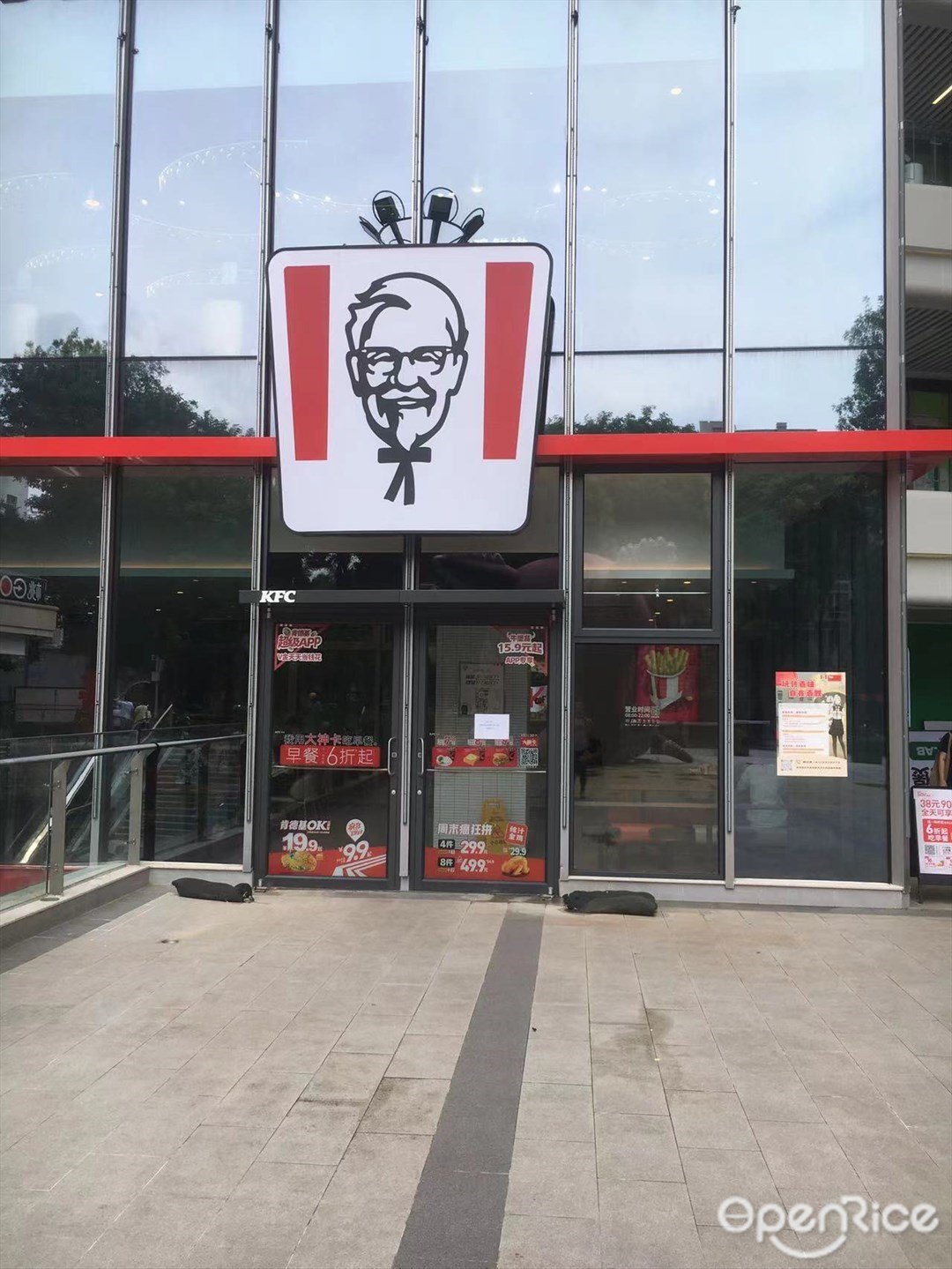 肯德基 (NEW SOHO 時尚天街)