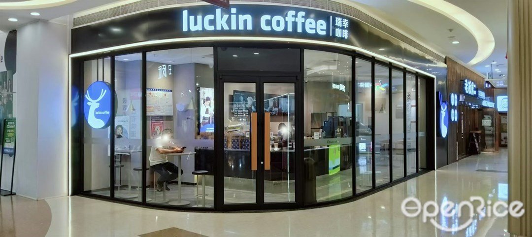 瑞幸咖啡 (家和城廣場)