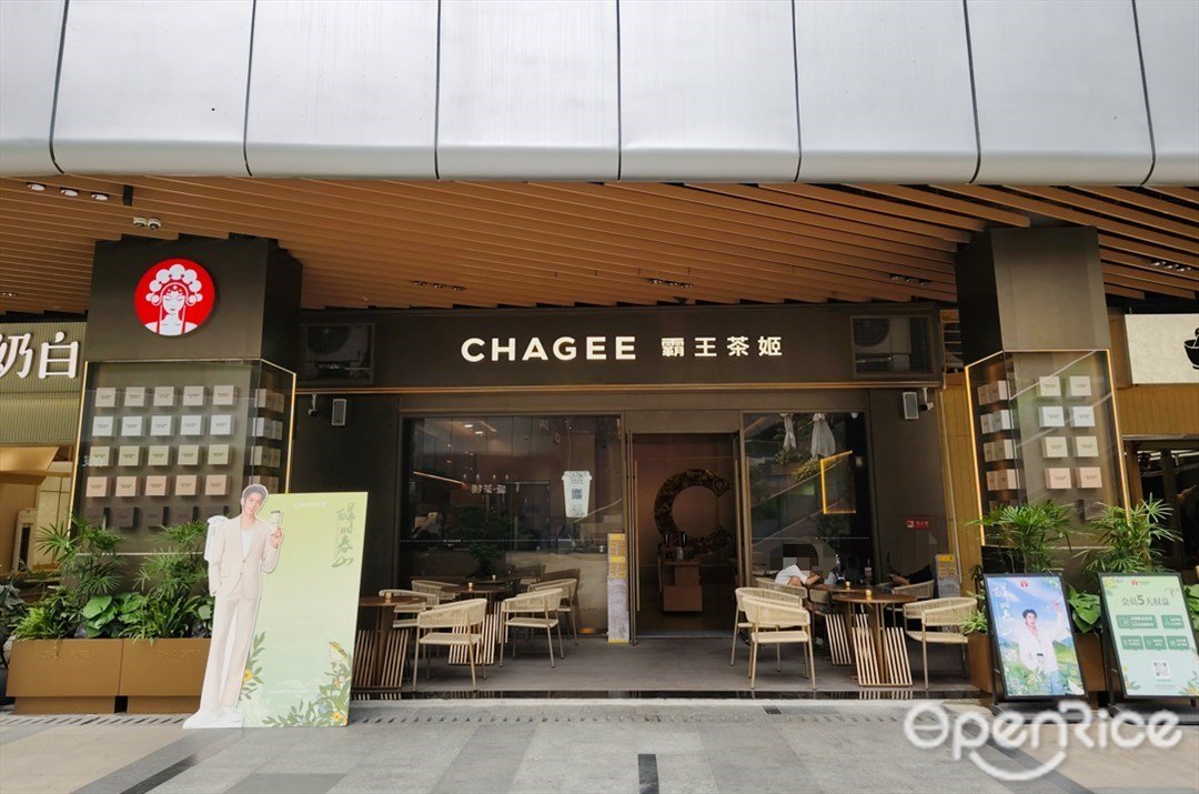 CHAGEE霸王茶姬 (南海萬科廣場)