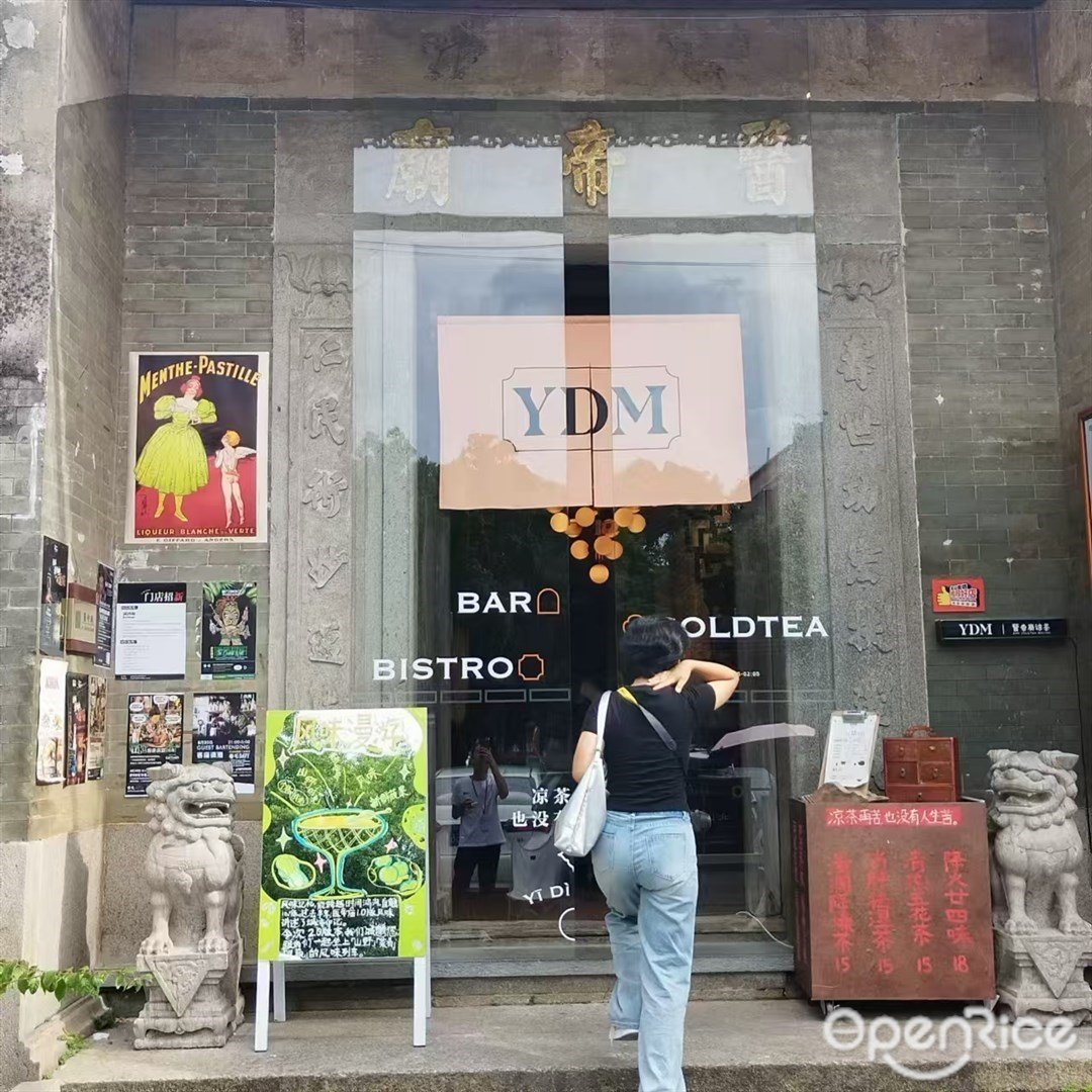 YDM (北山正街)