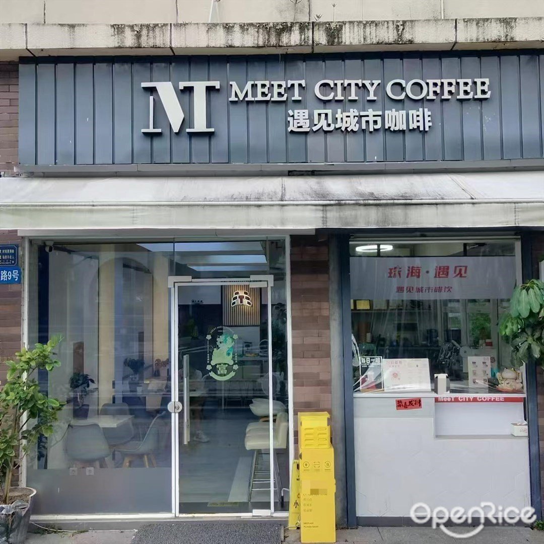 遇见城市咖啡 (白莲路)