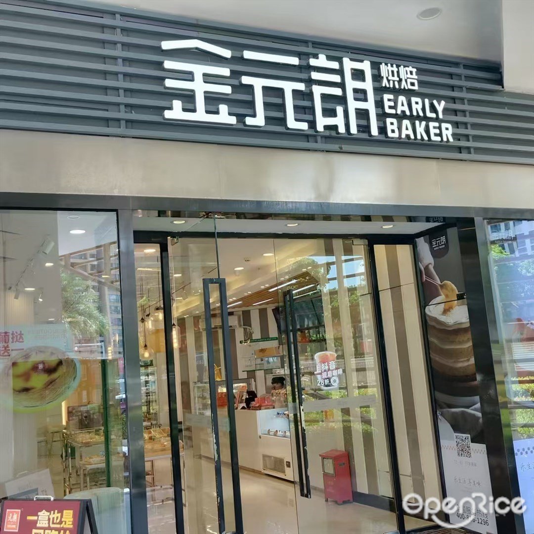 金元朗 (天朗海峰国际商贸中心)