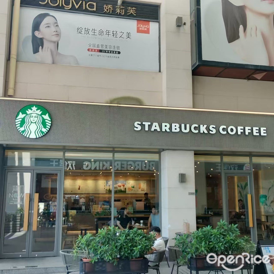 星巴克咖啡 (世纪城华发新天地)