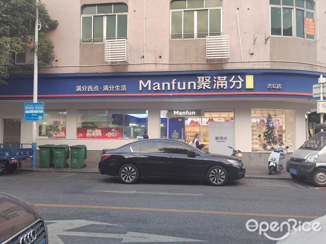 聚满分 (建设西一路)