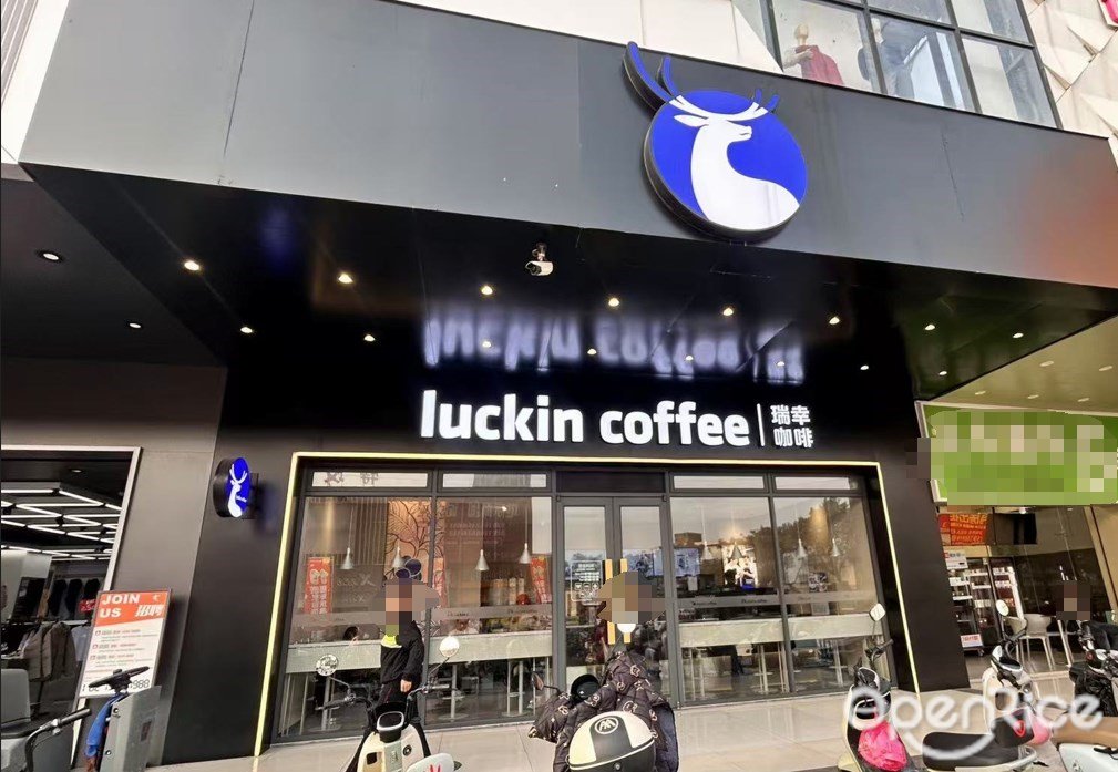 瑞幸咖啡 (沃达百货)