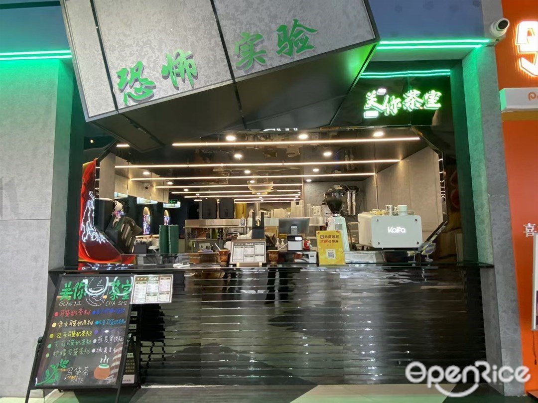 關你茶室 (時尚天河)