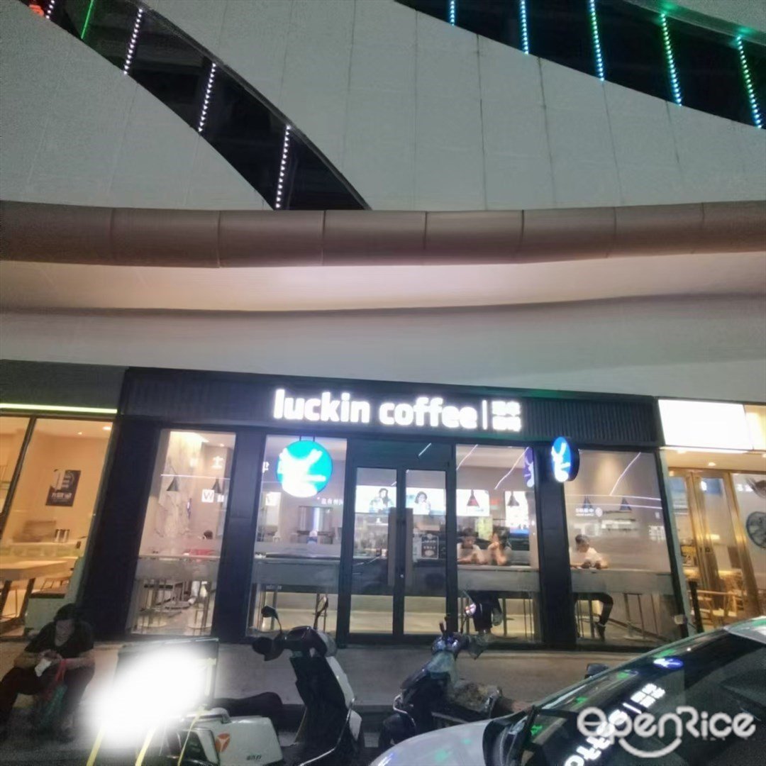 瑞幸咖啡 (南港西路)