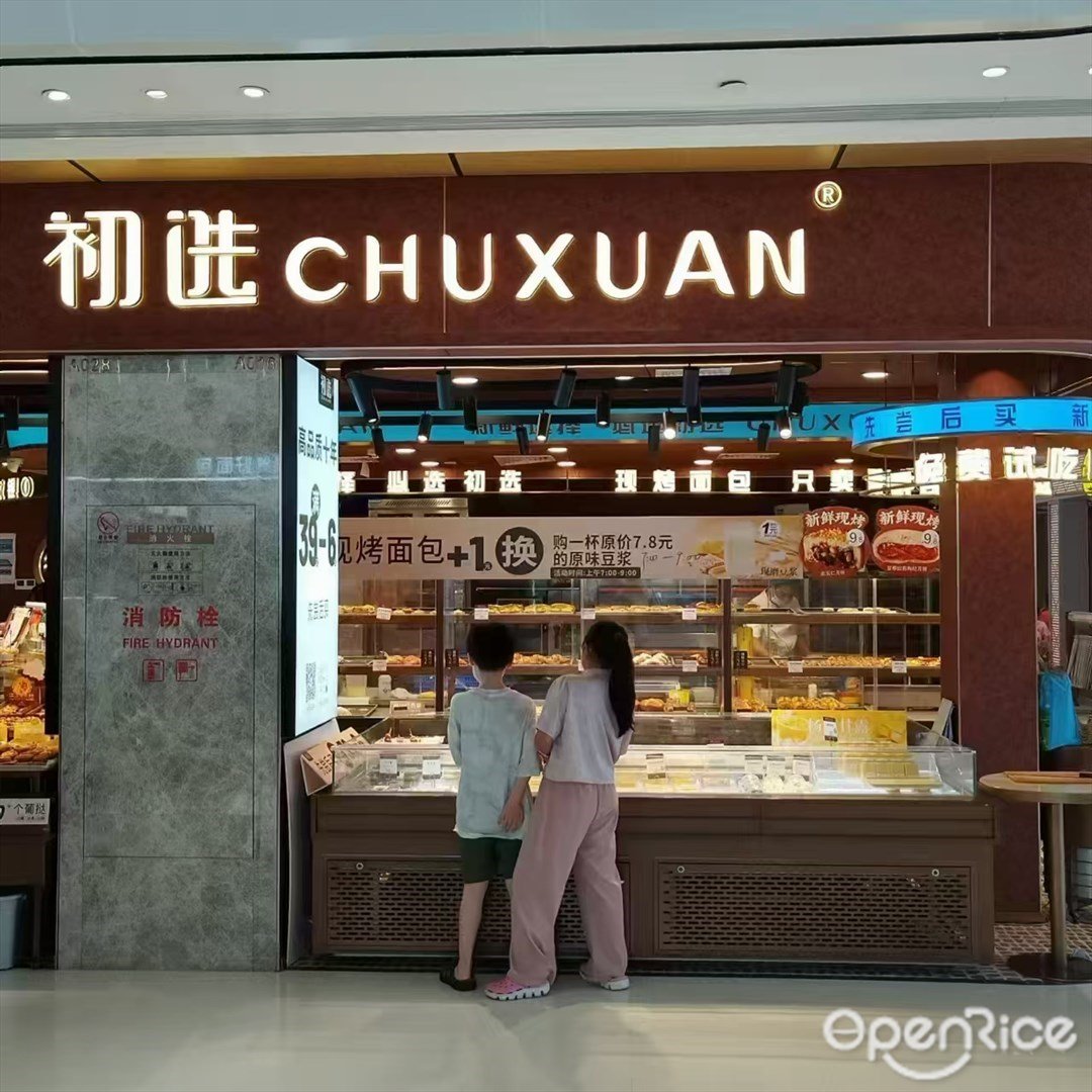 初选 (来魅力口岸城)