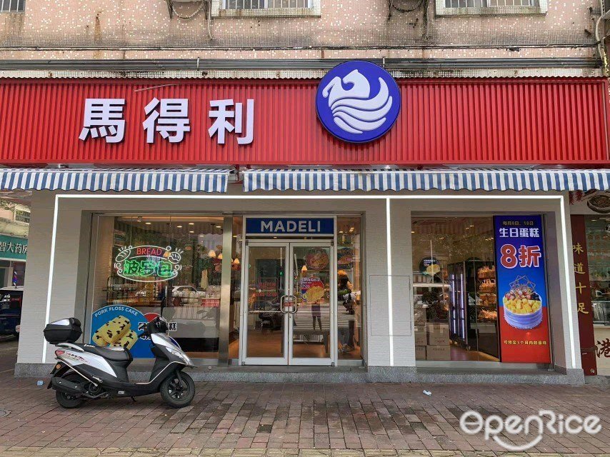 馬得利蛋糕 Madeli Bakery (金港路)