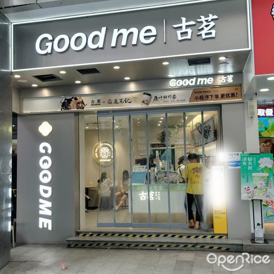 古茗 (摩爾廣場)
