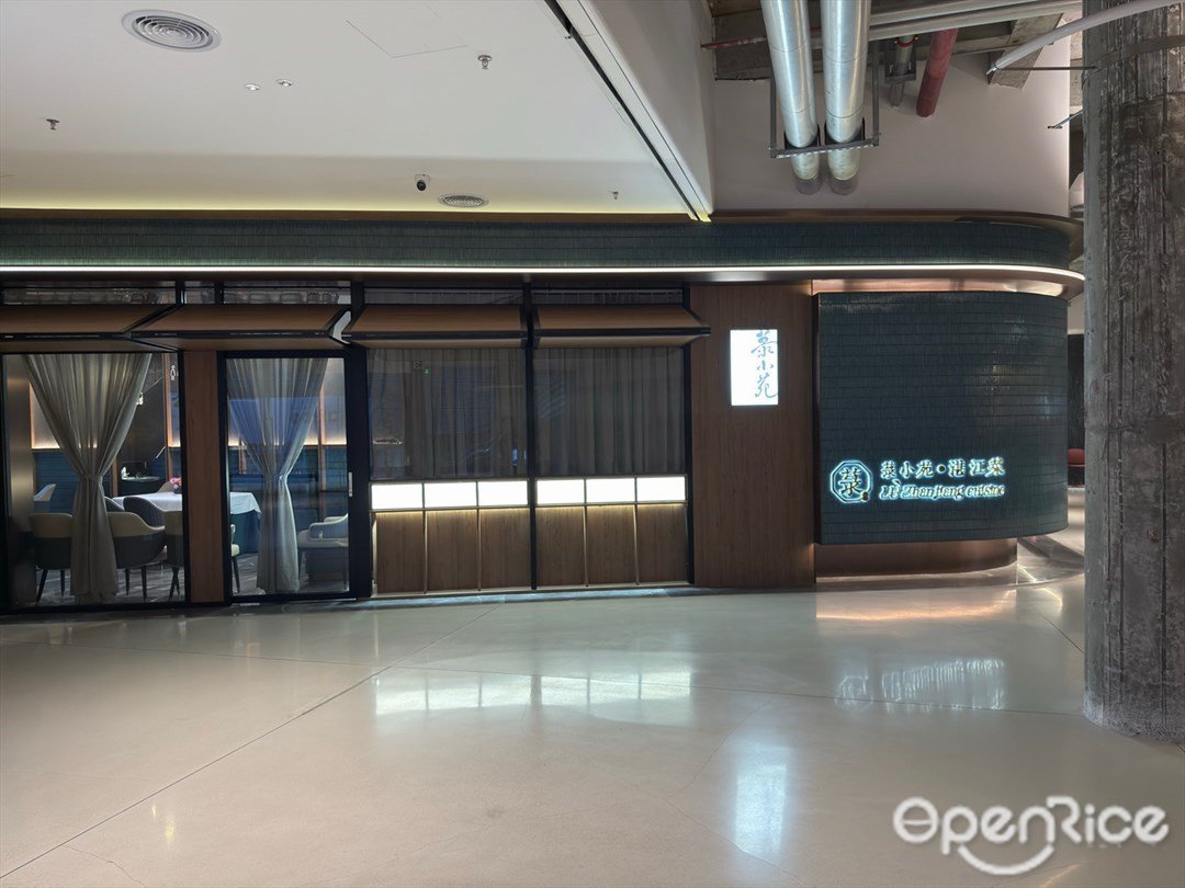 菉小苑·湛江菜 (嘉樂道Kaledo)