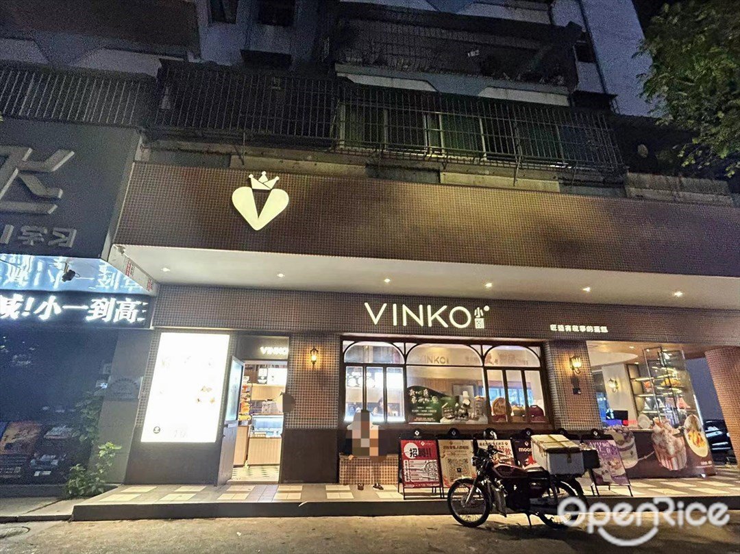 vinko小廚 (東明路)