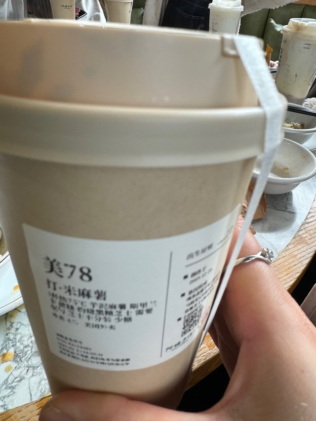 打米麻薯