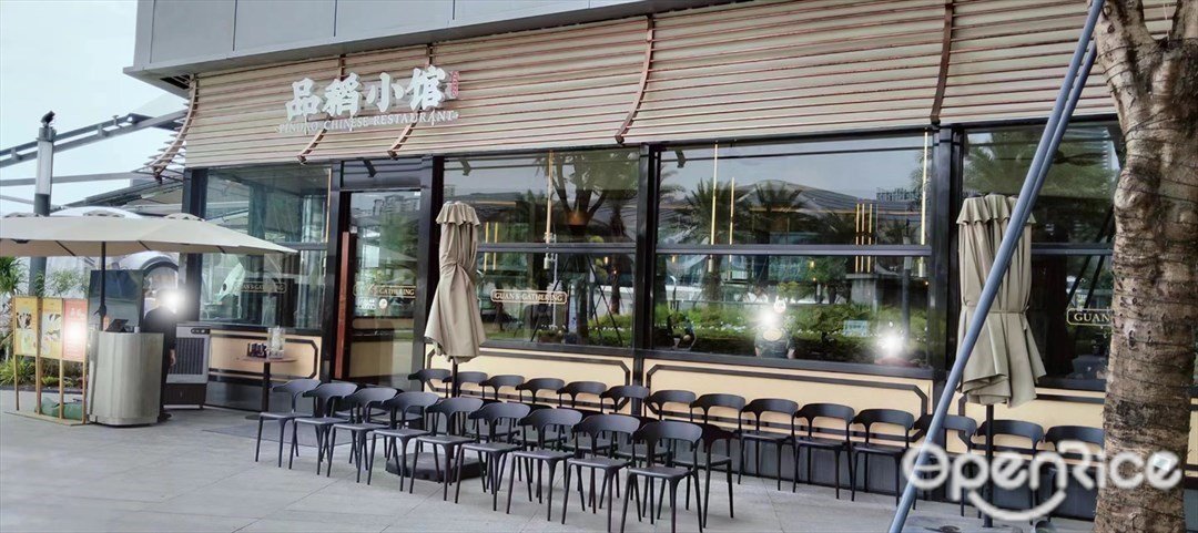品稻小馆 (金湾华发商都)