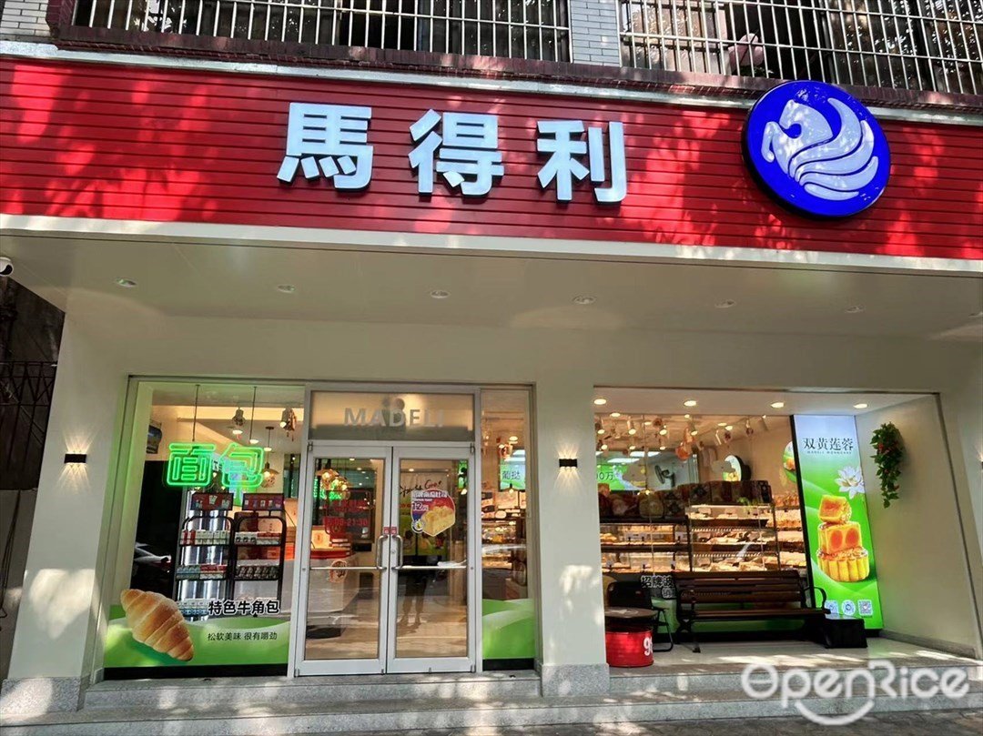 馬得利 (隆都路)