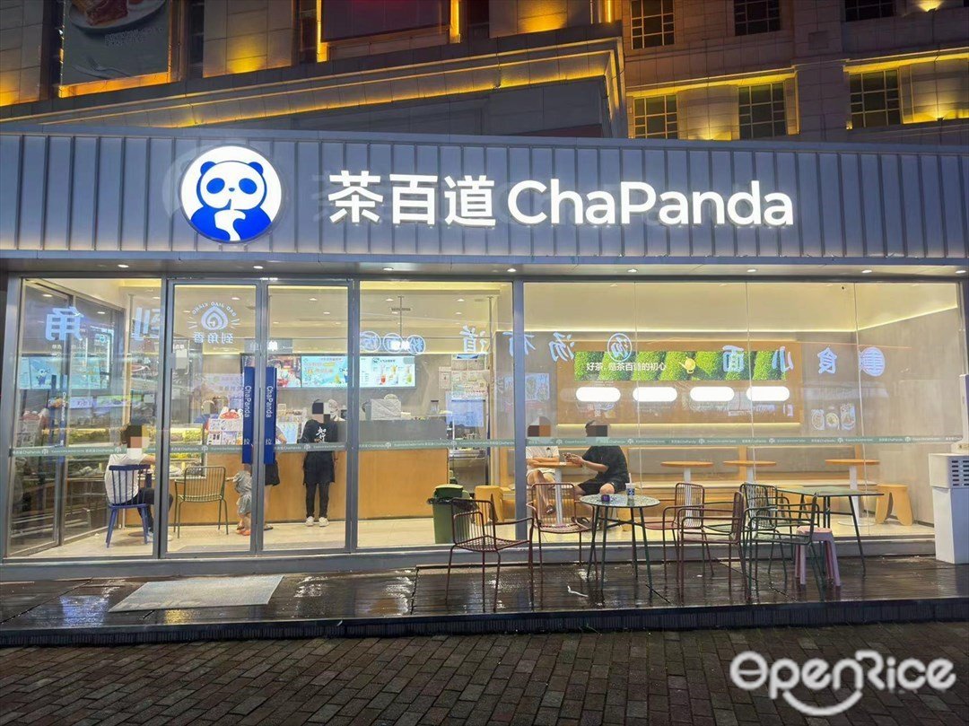 茶百道ChaPanda (太阳城购物中心)