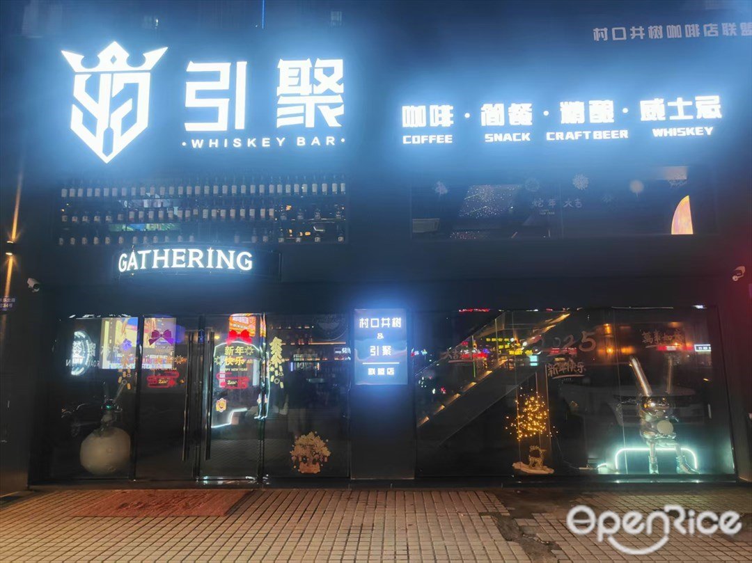 引聚 (豐樂廣場)