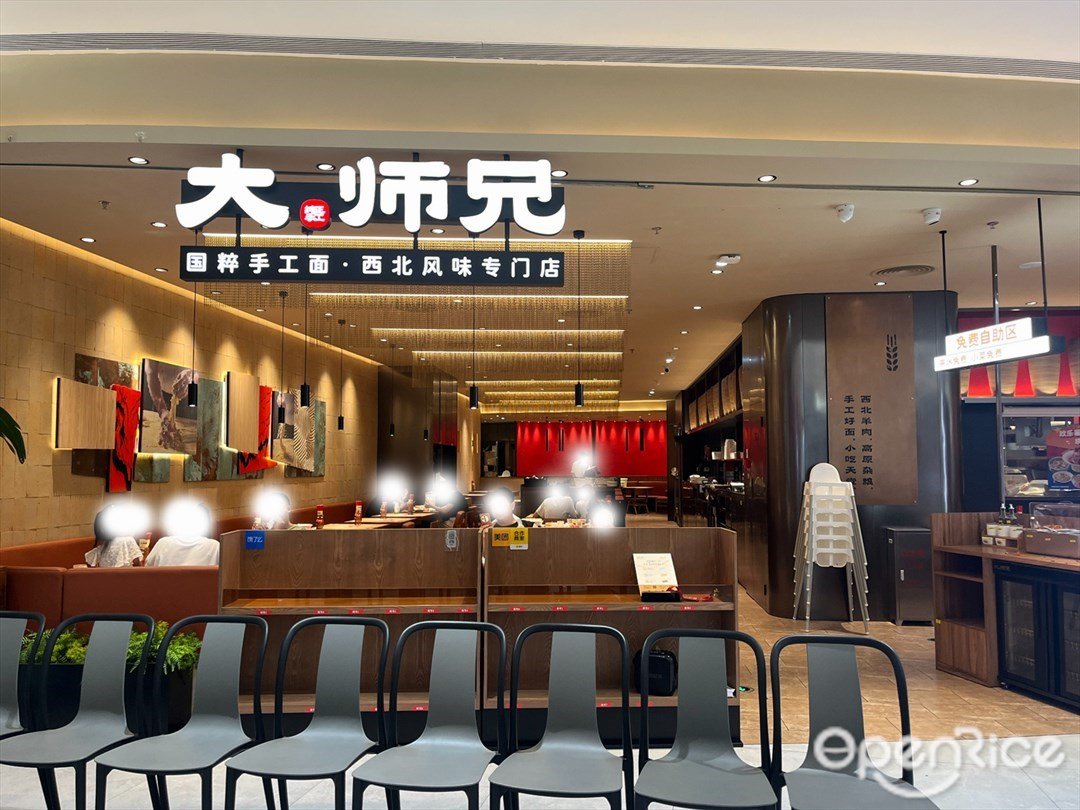 大師兄 (悅來天虹購物中心)