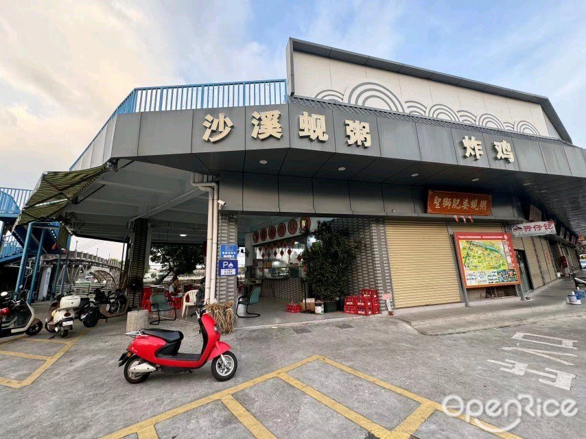 聖獅肥婆蚬粥 (海傍街)