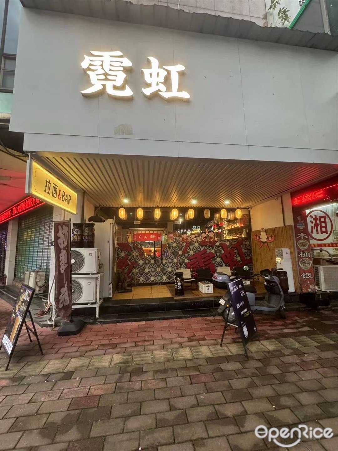 霓虹 (松苑朝霞阁)