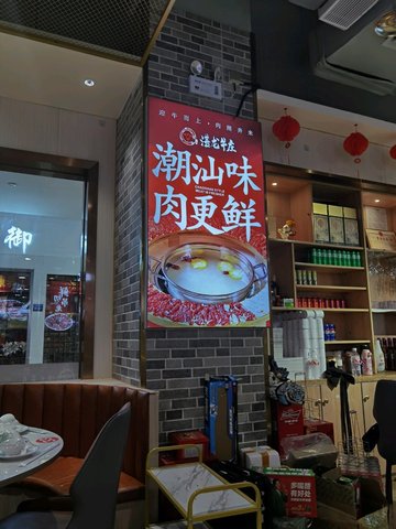 霸氣全牛宴