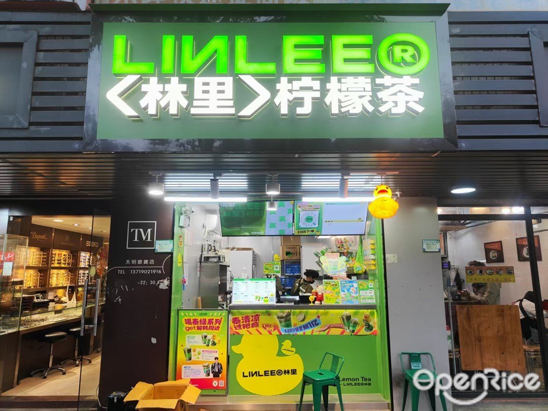 LINLEE林里手打柠檬茶 (先烈东路)