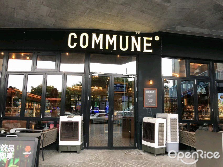 COMMUNE幻師 (彙豐城)