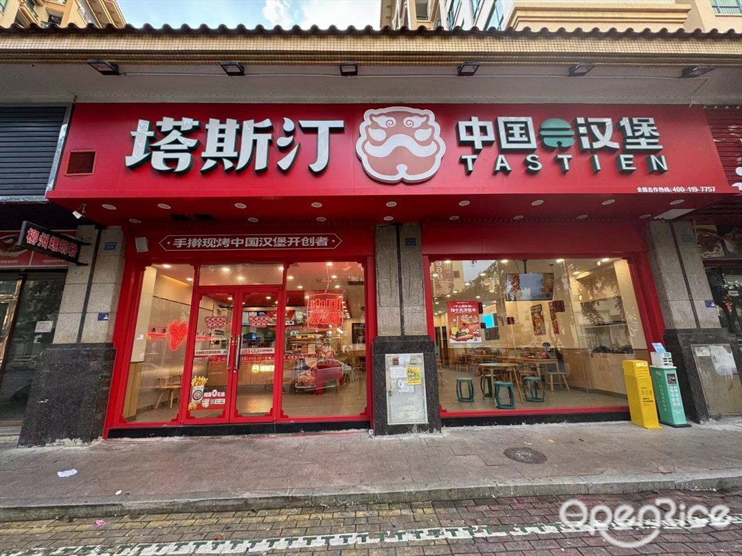 塔斯汀中国汉堡 (大庙街)