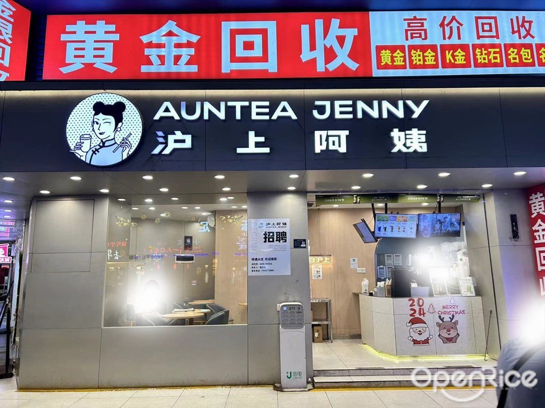 滬上阿姨 (大信信都匯)