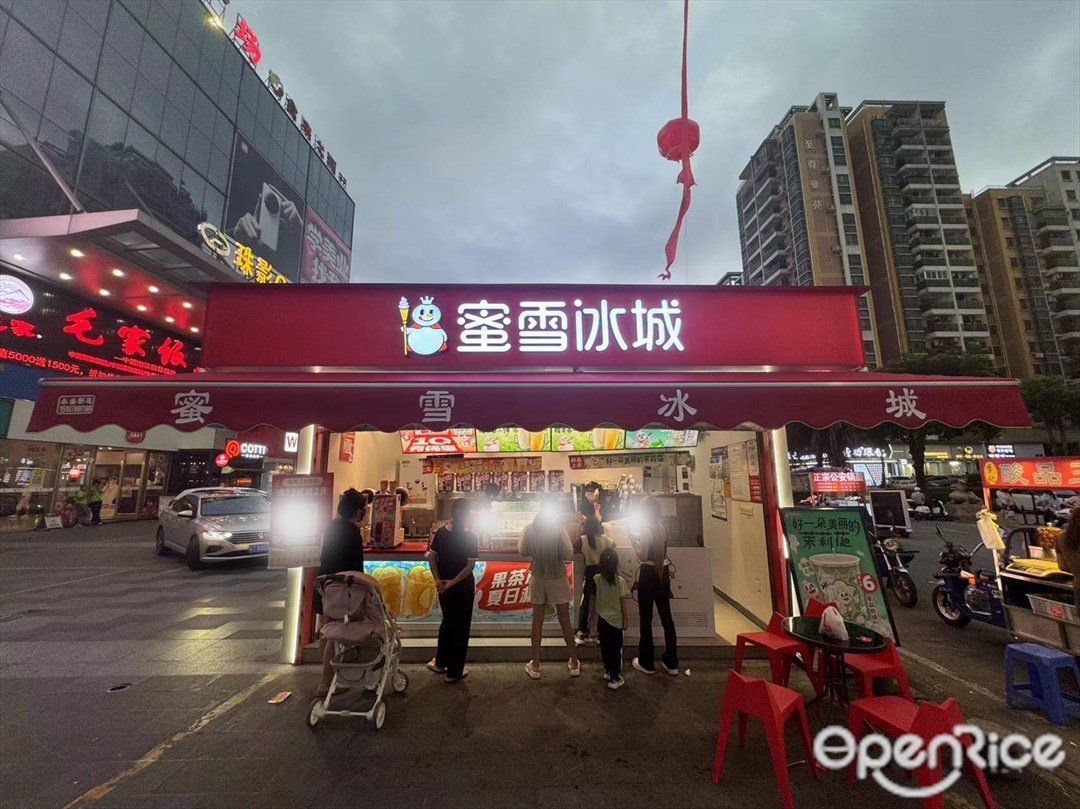 蜜雪冰城 (明珠广场)