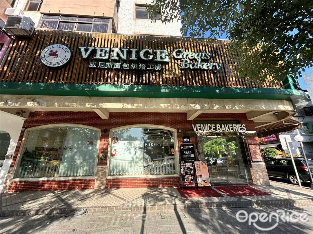 威尼斯面包烘焙工房 (雅居樂花園)