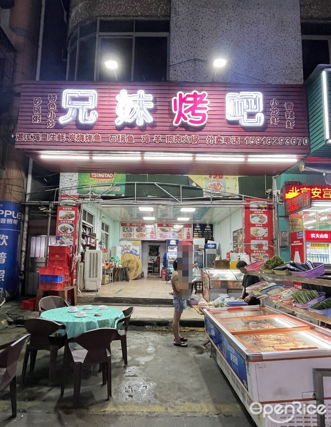 兄妹烤吧 (濠头大道)