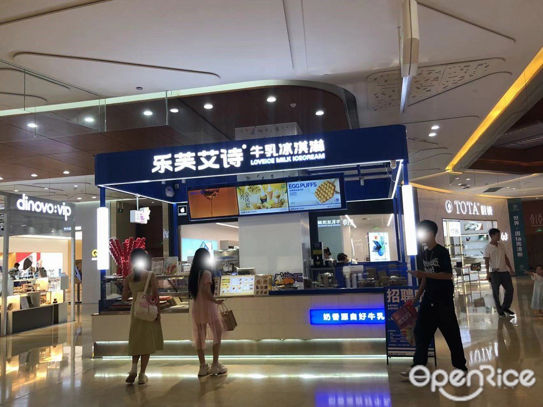 樂芙艾詩牛乳冰淇淋 (百匯時代廣場)