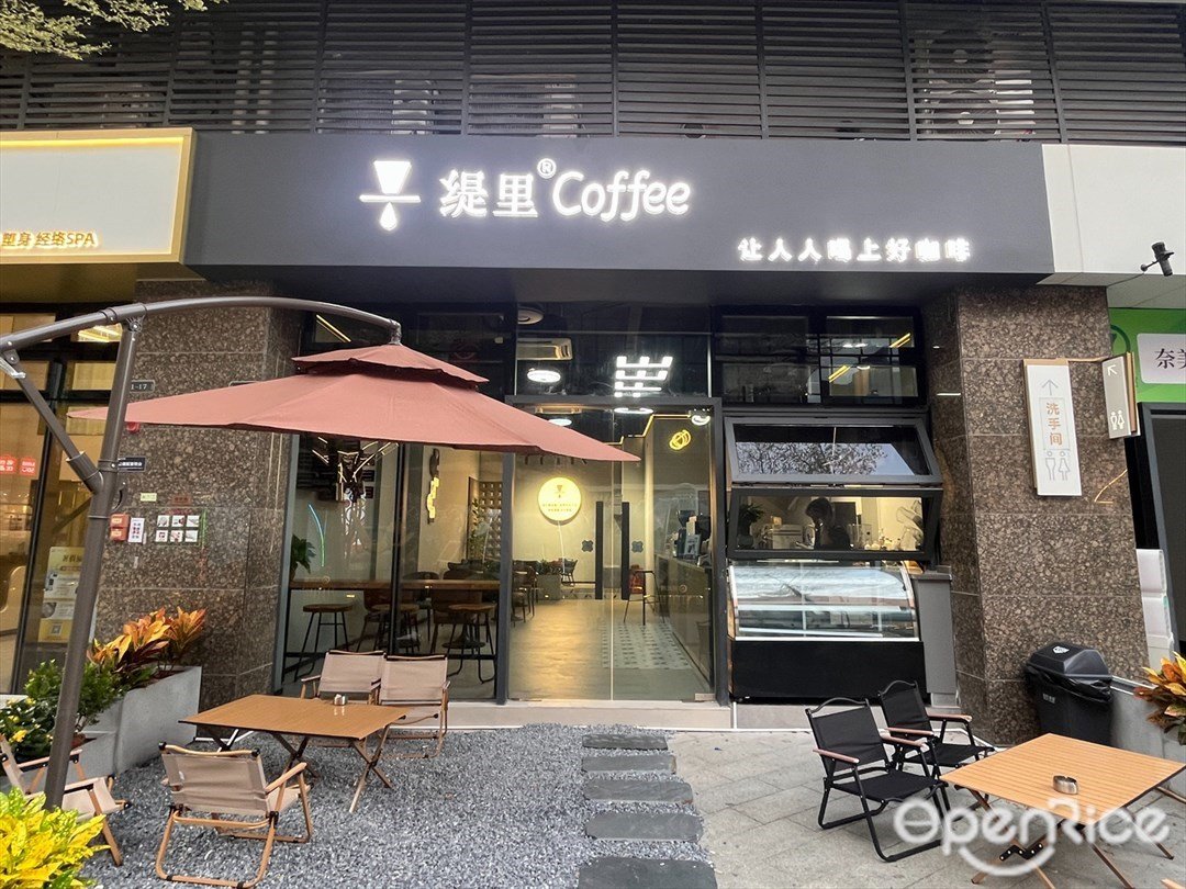 缇里咖啡 (星河COCO City店)