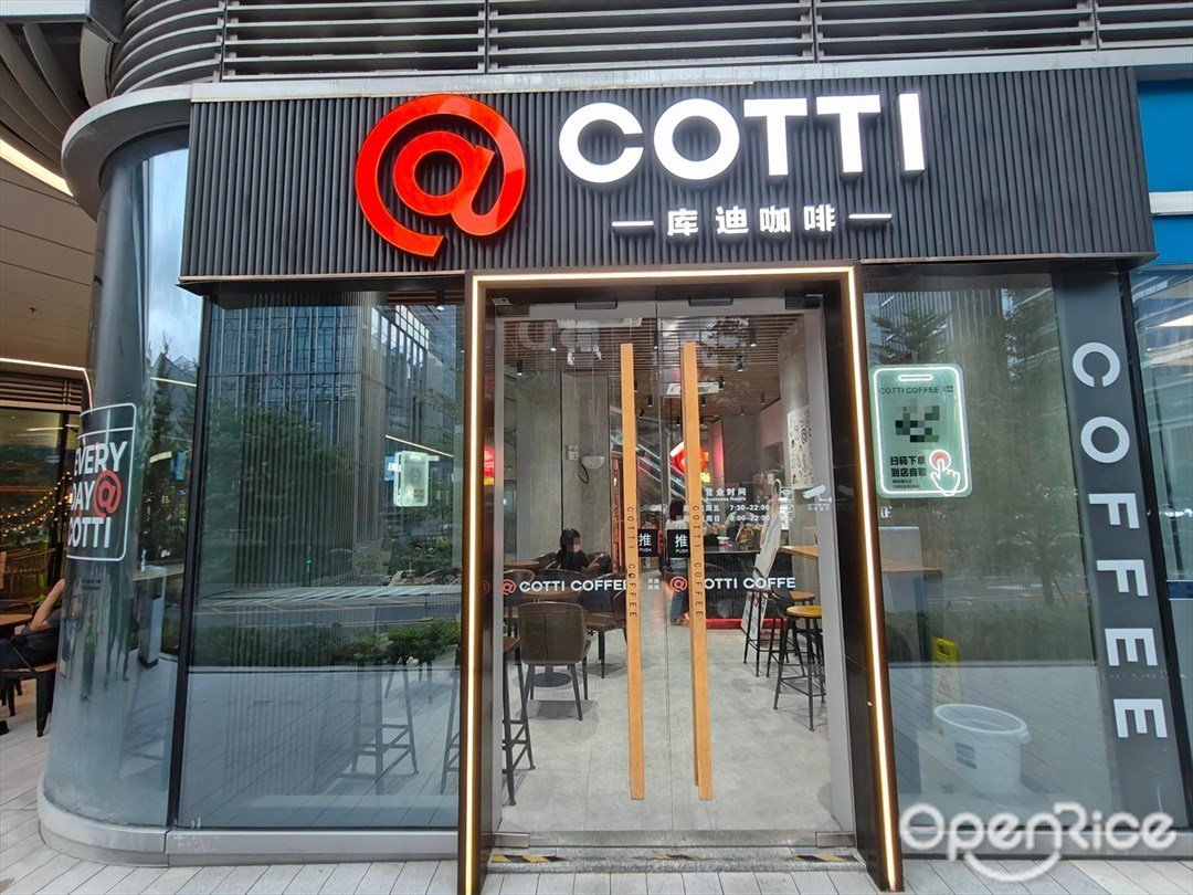 库迪咖啡 (仁恒梦中心店)