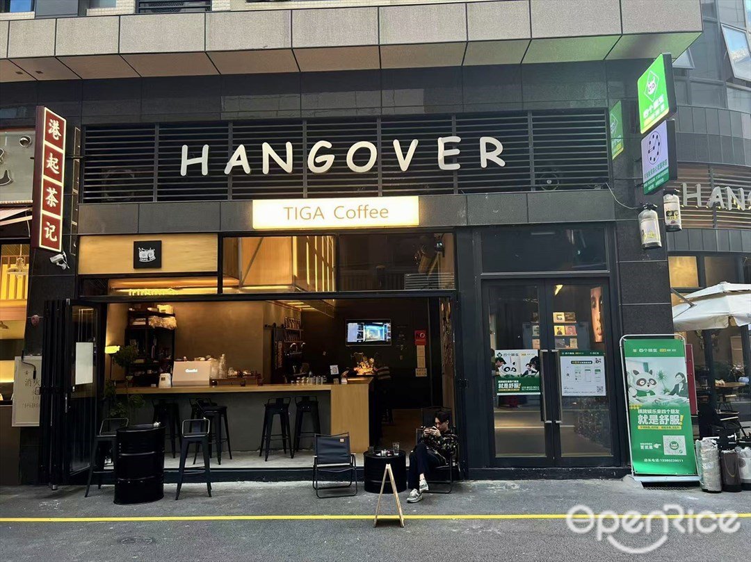 HANGOVER (新振华·华夏新城)
