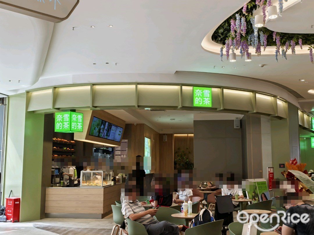 奈雪的茶 (iN城市廣場)