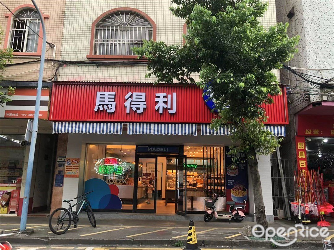 馬得利 (德民路)