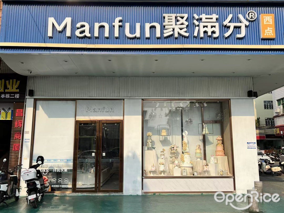 聚滿分 (桂洲大道中)