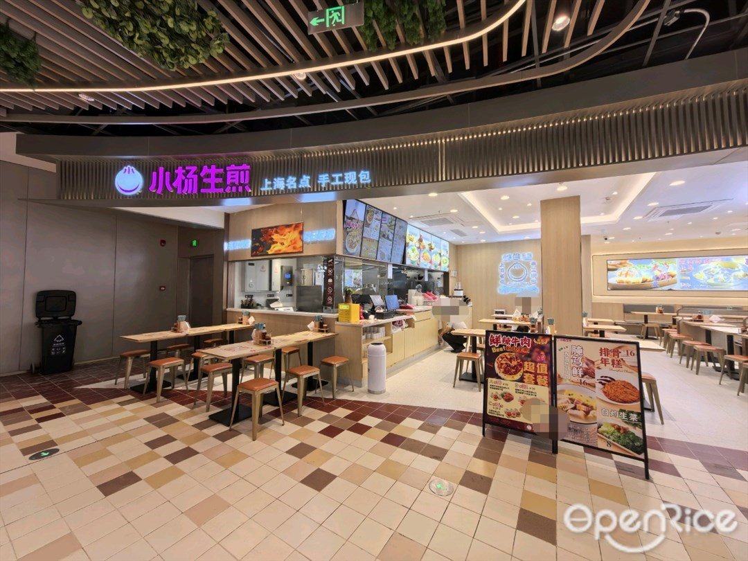 小楊生煎 (iN城市廣場)