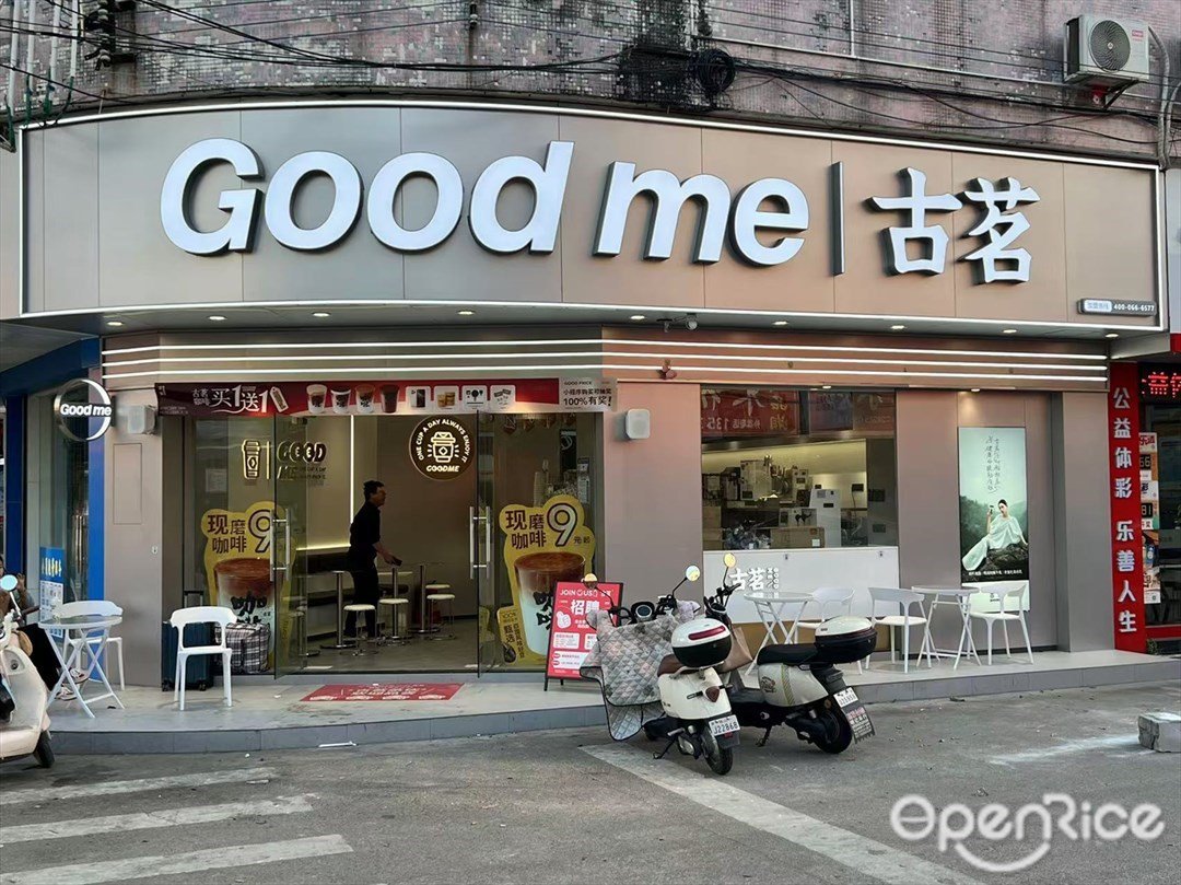 古茗 (荣安南路)