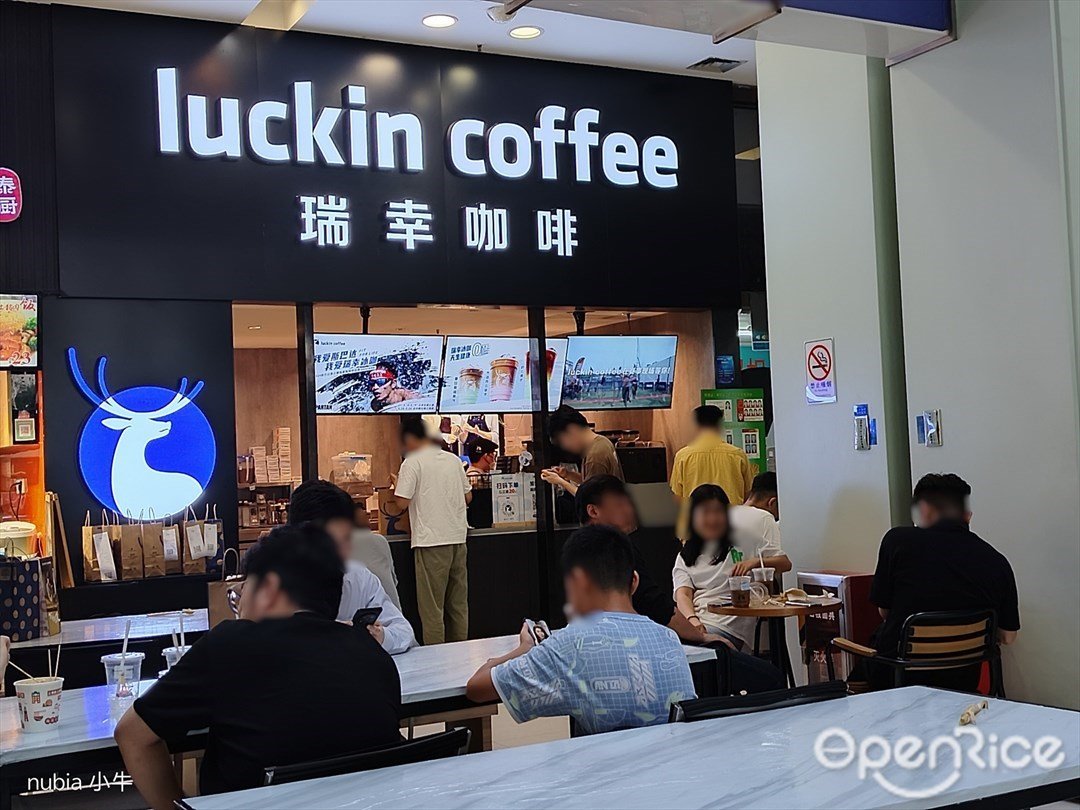 瑞幸咖啡 (中泰國際廣場)