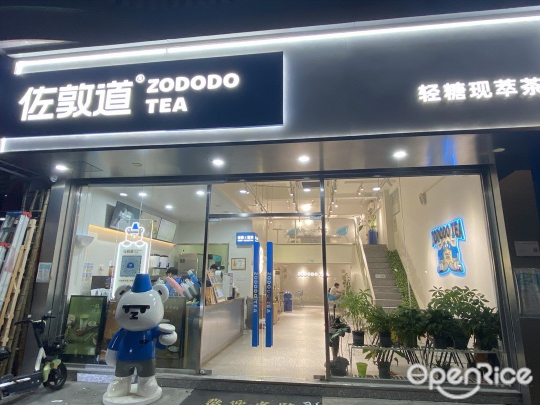 佐敦道 (石洲村)