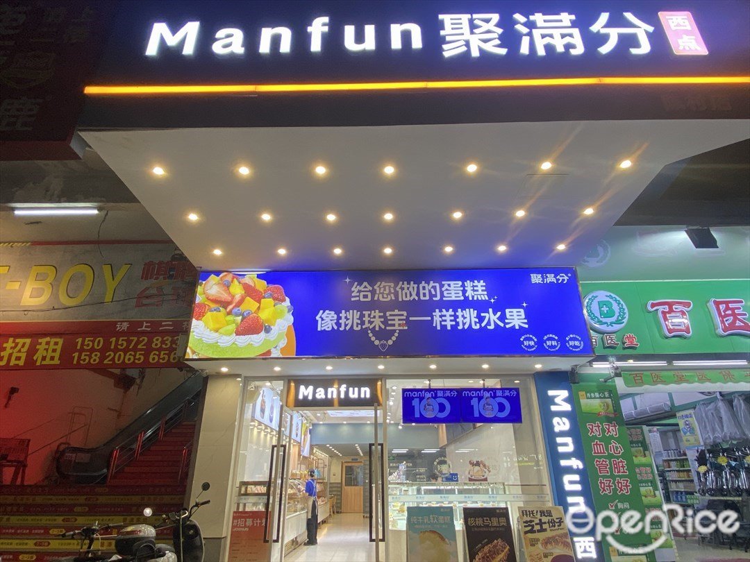 聚满分 (新利新商场)