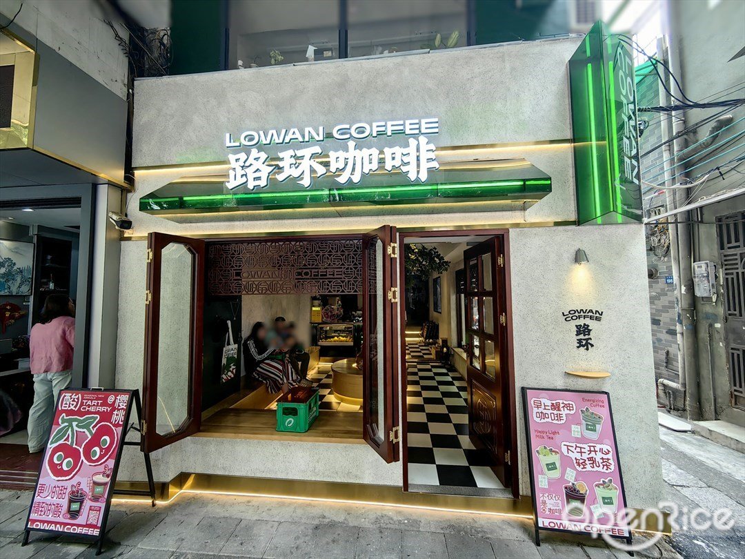 路环咖啡 (龙津西路)