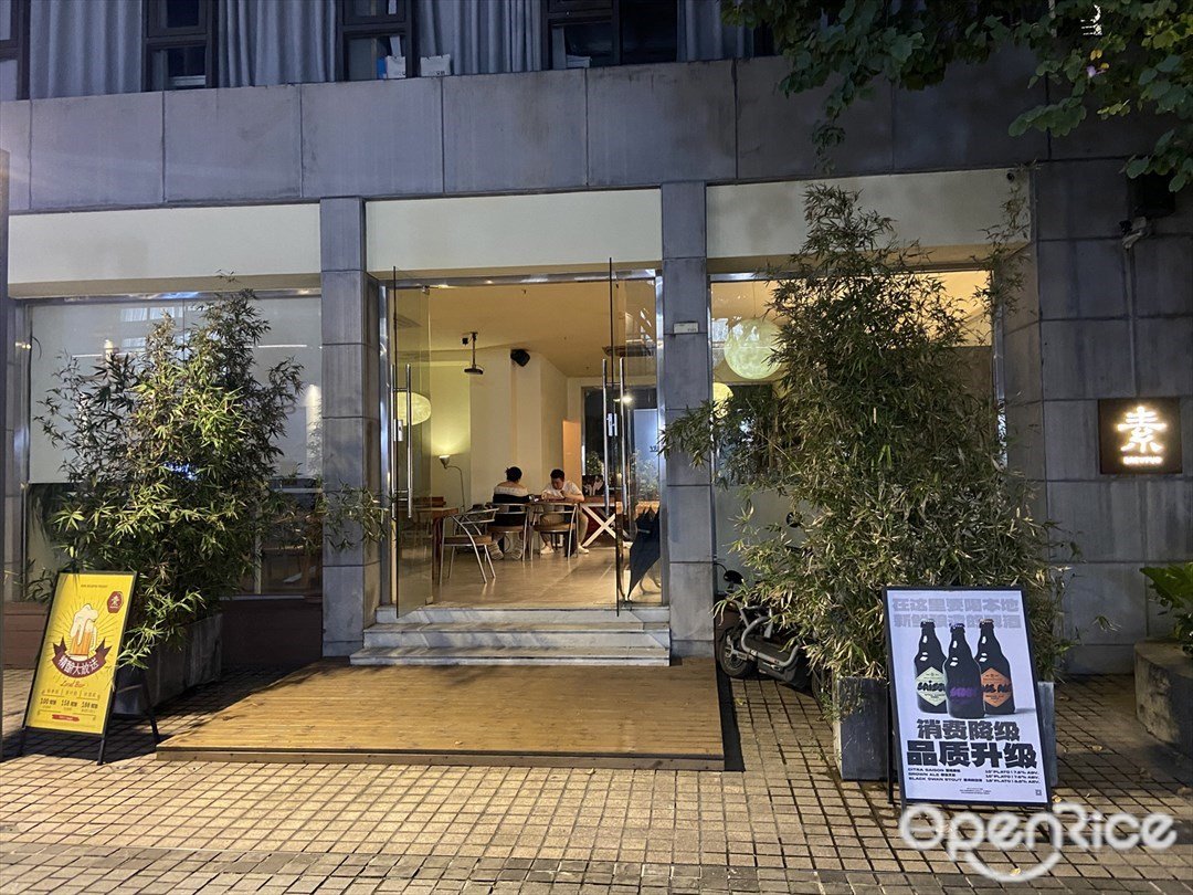 素釀·社區 BREWPUB (千禧坊漁人碼頭)
