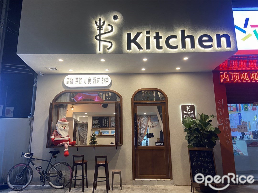K Kitchen (赤花社區)